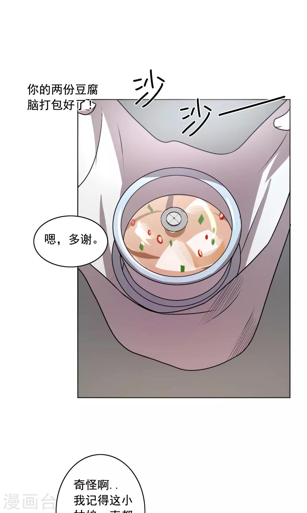 第4话 买钢笔送女生就不要钱22
