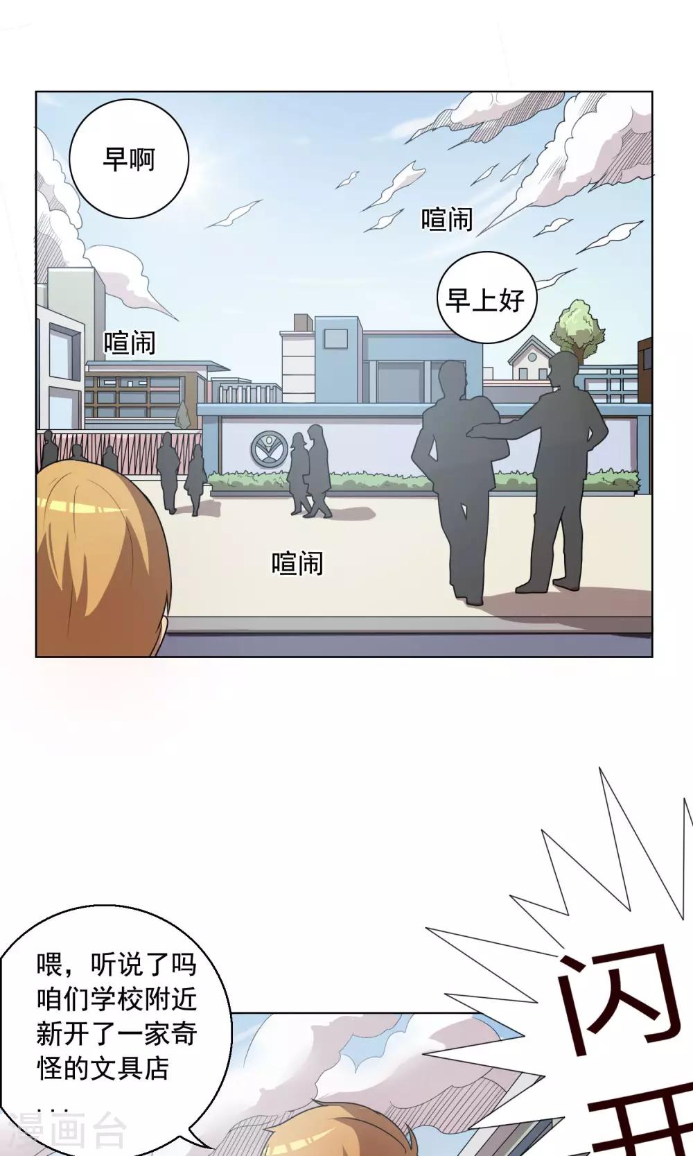 第2话 我的剑术是不会输给你的！1