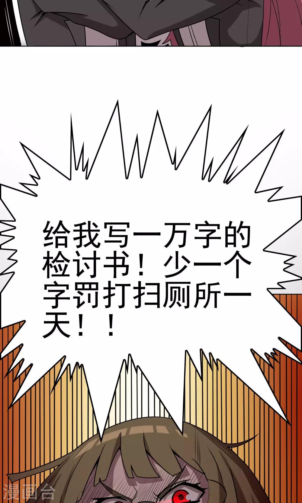 第3话 男人婆你好烦！8
