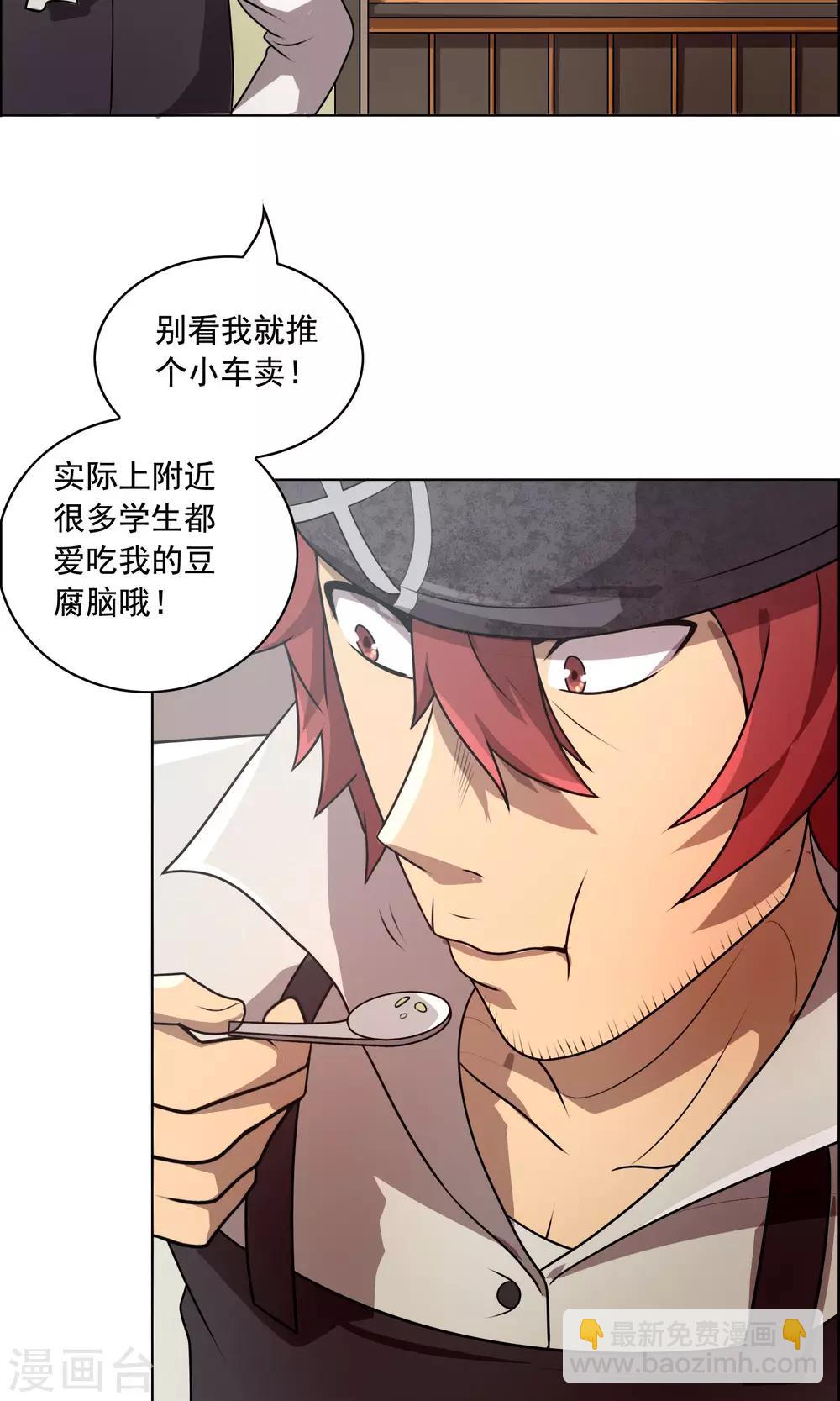 第4话 买钢笔送女生就不要钱15
