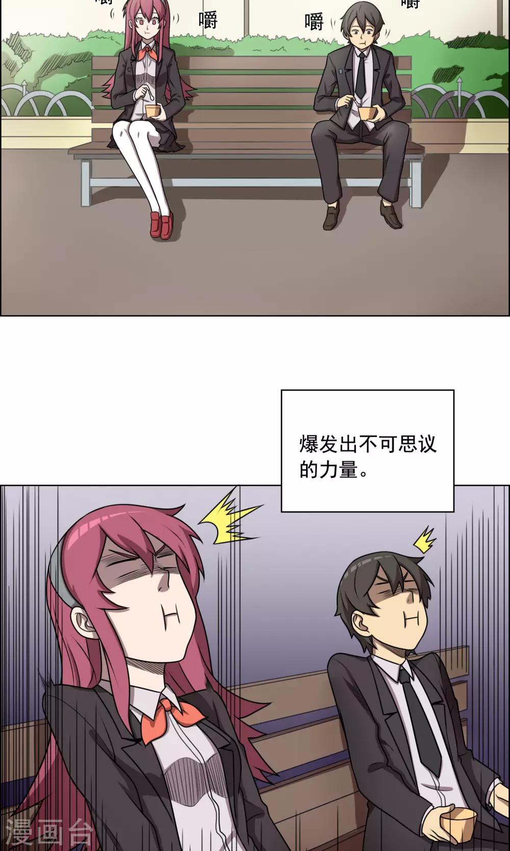 第5话 豆腐与芥末的正确使用方法13