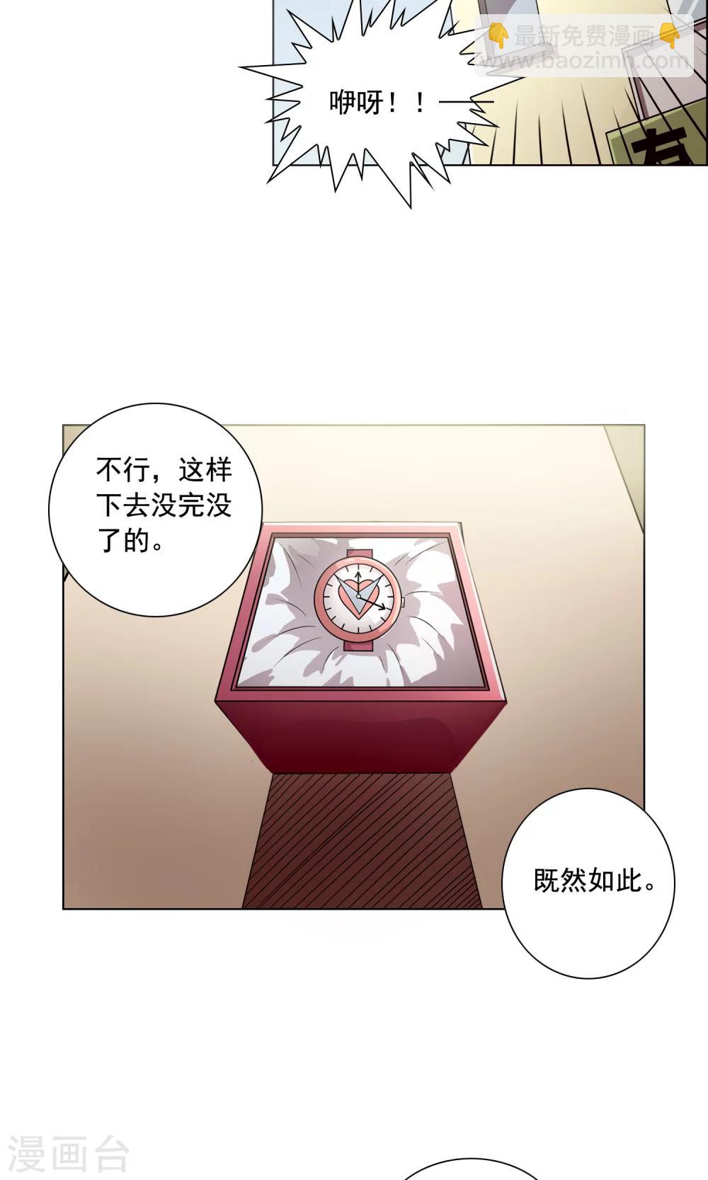 第7话 妹妹终于懂事了？21