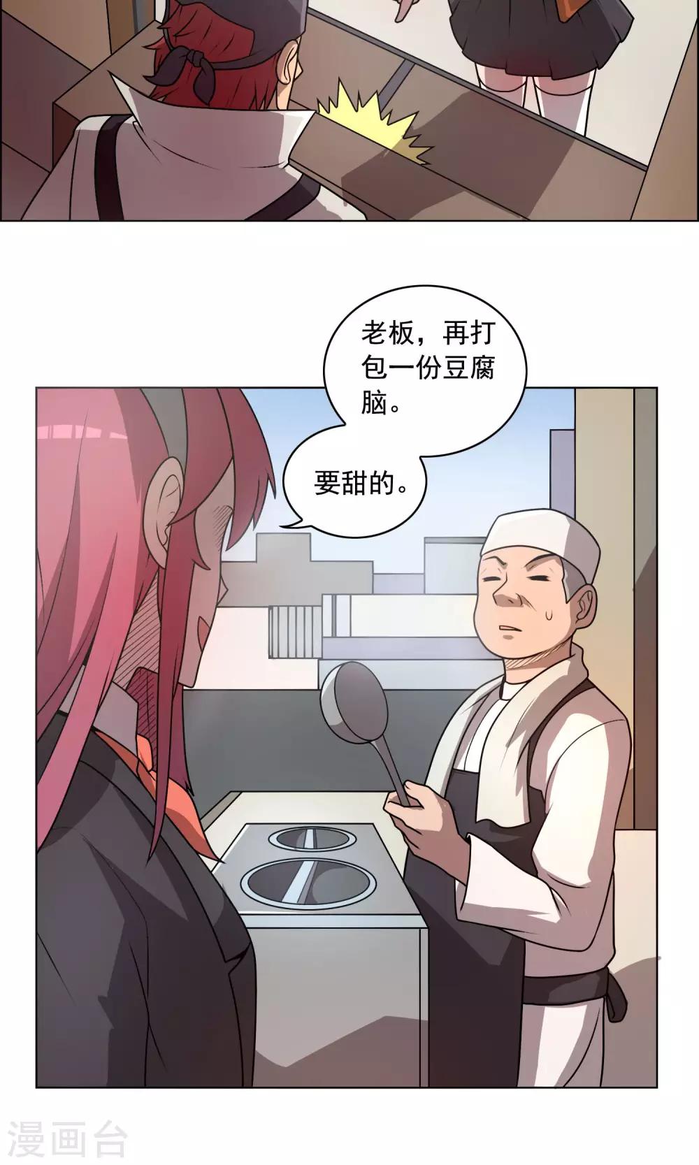第4话 买钢笔送女生就不要钱21