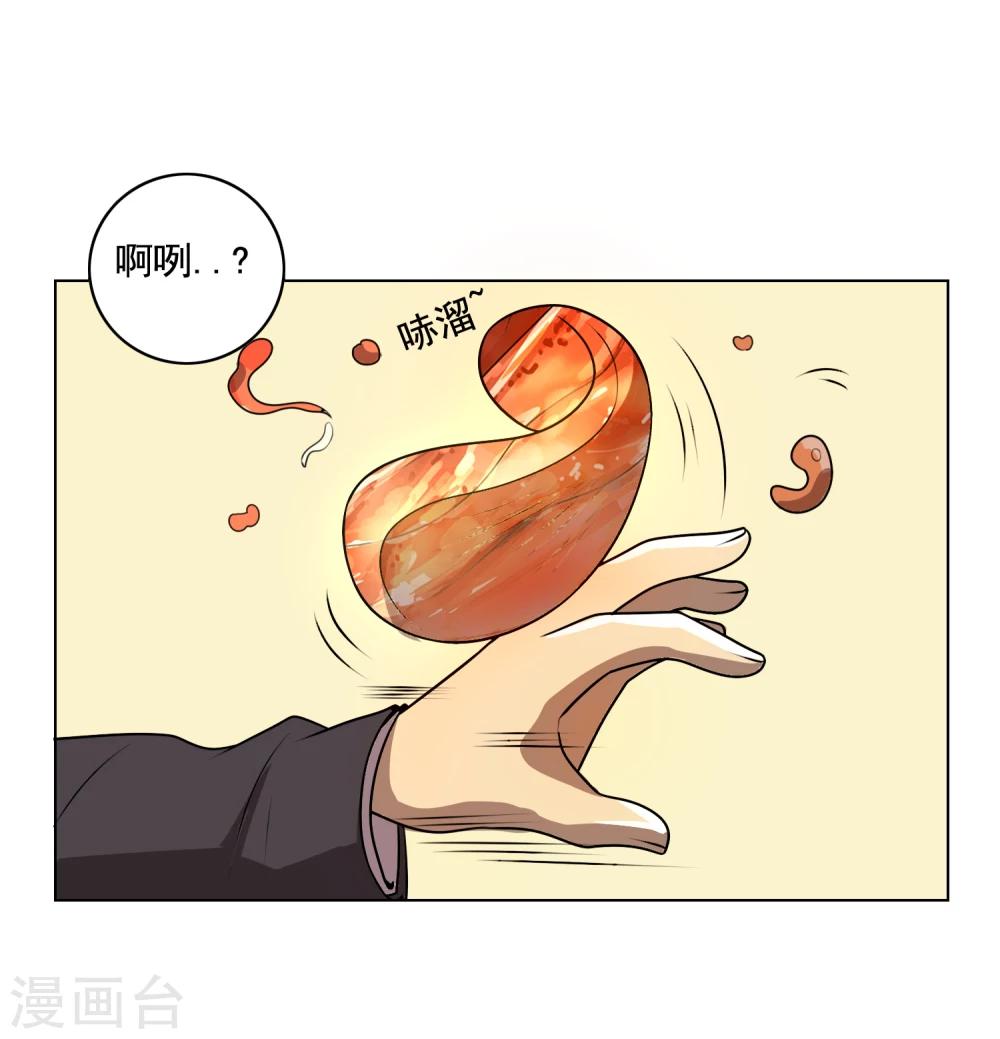 第9话 这块肉，在我的掌握之中27