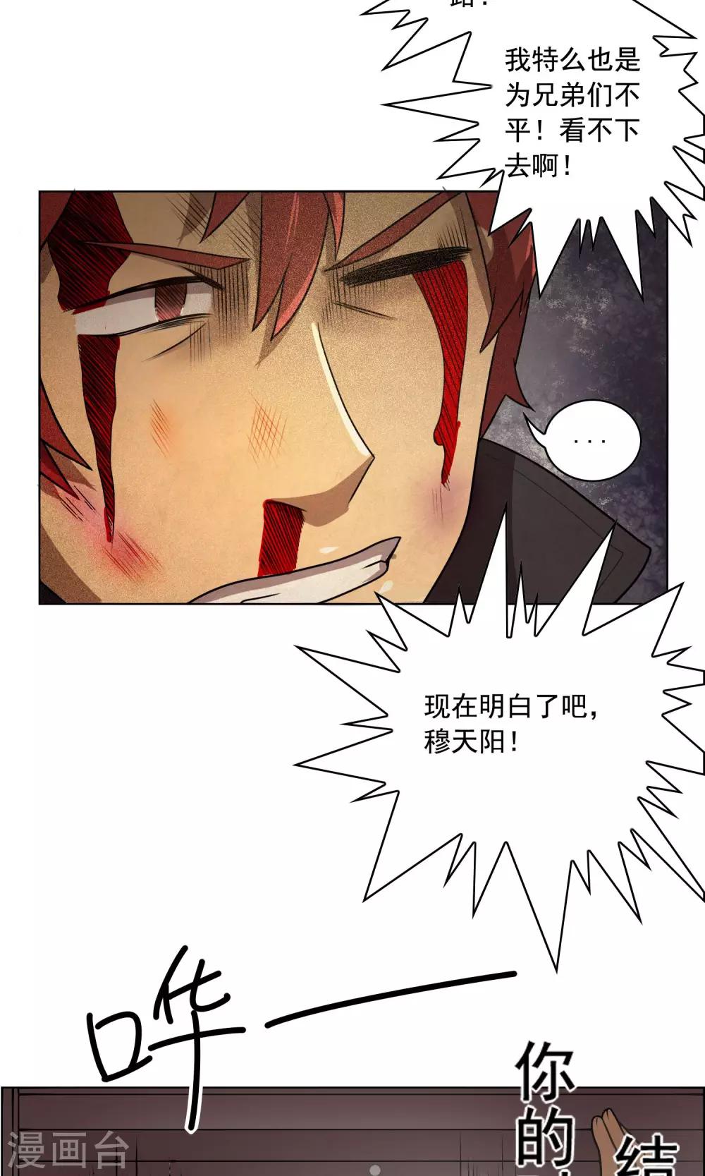 第4话 买钢笔送女生就不要钱7