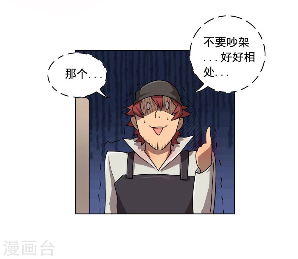 第9话 这块肉，在我的掌握之中21
