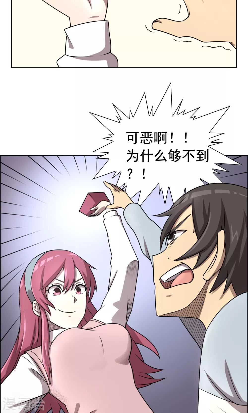 第7话 妹妹终于懂事了？8