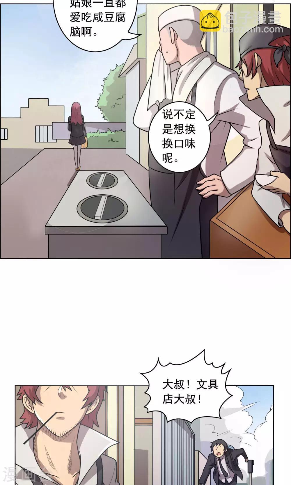 第4话 买钢笔送女生就不要钱23