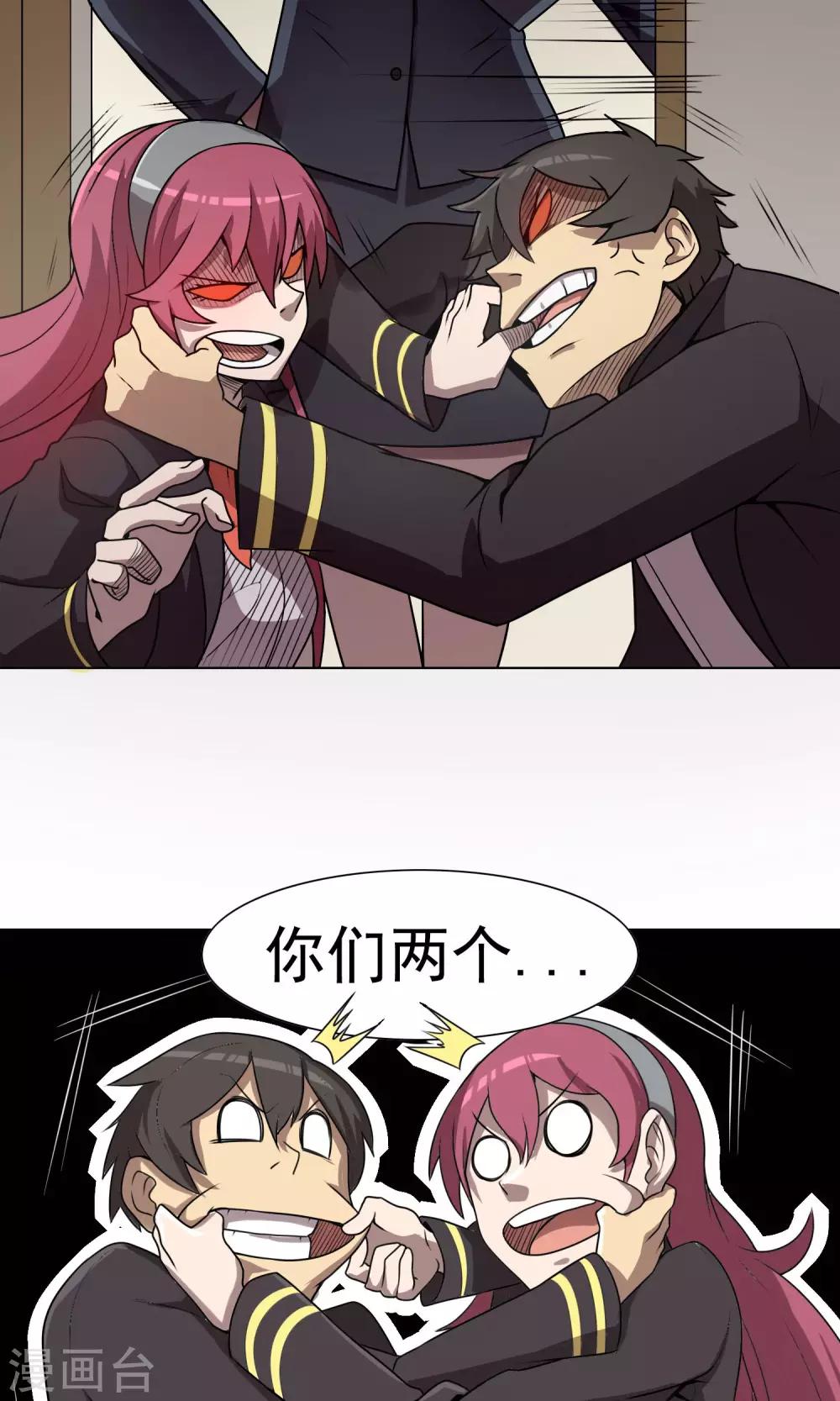 第3话 男人婆你好烦！7