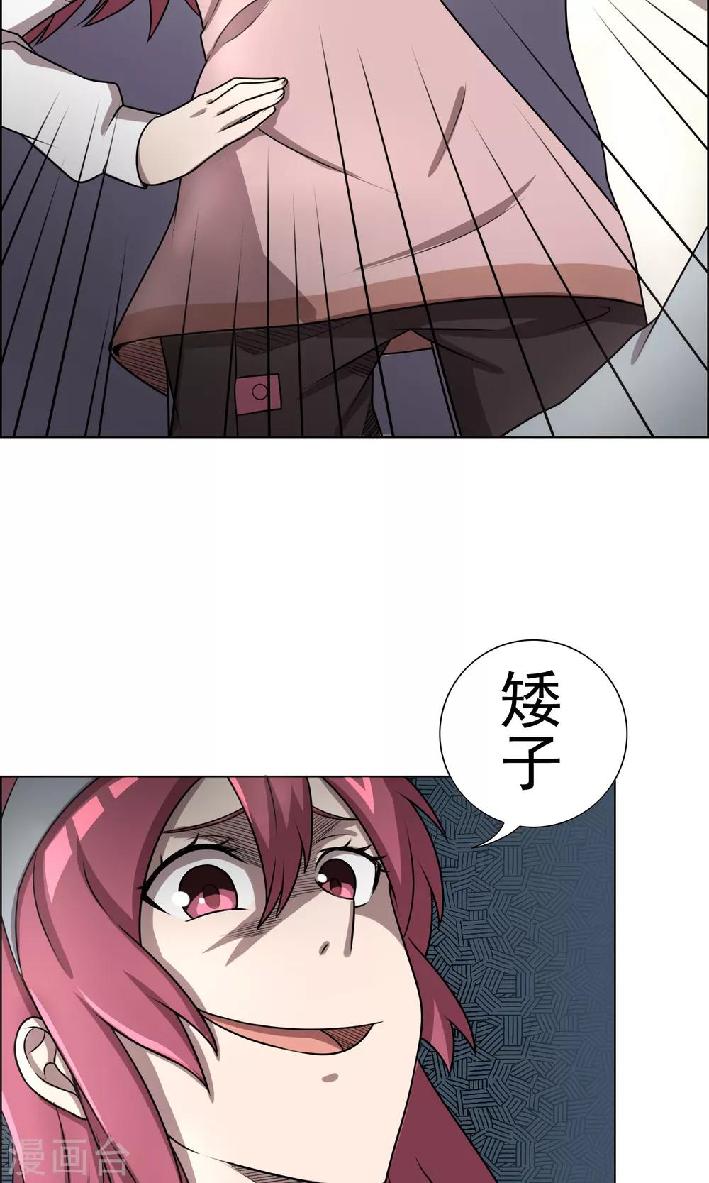第7话 妹妹终于懂事了？9