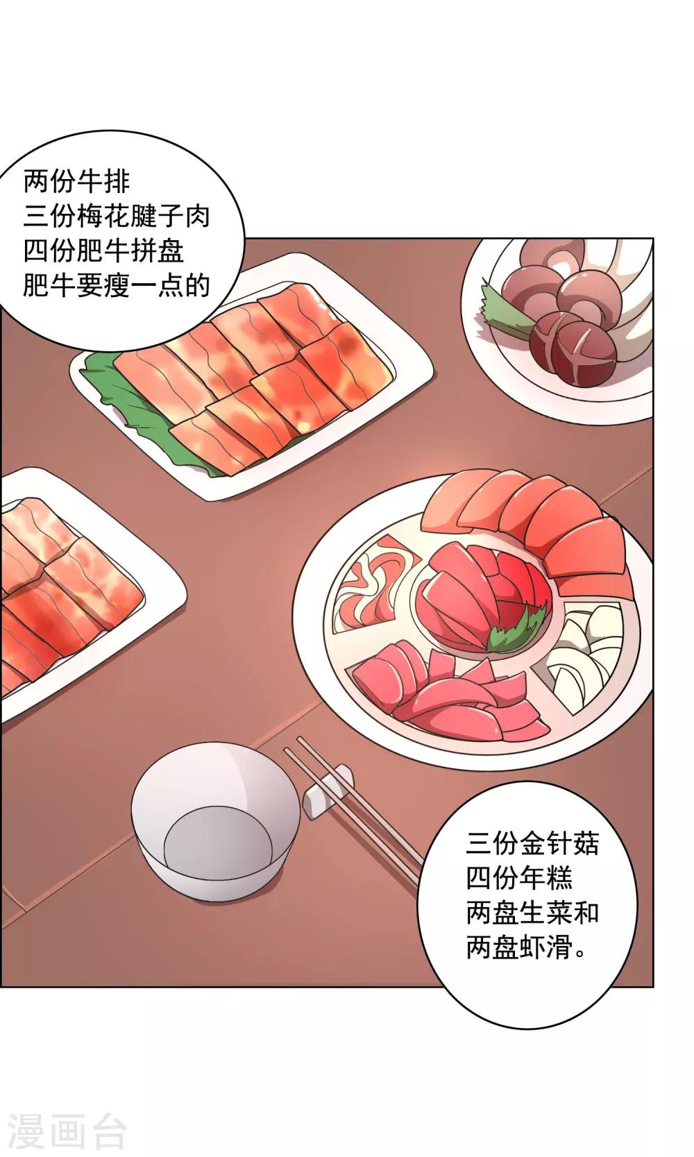 第8话 化解矛盾只需一顿饭？14