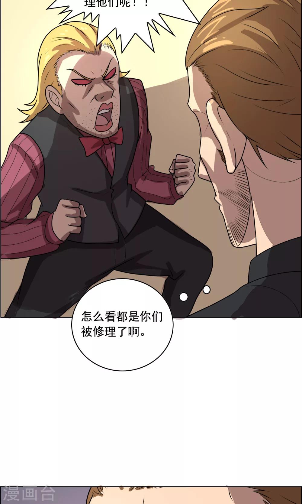 第10话 你是想再送我进去吧20