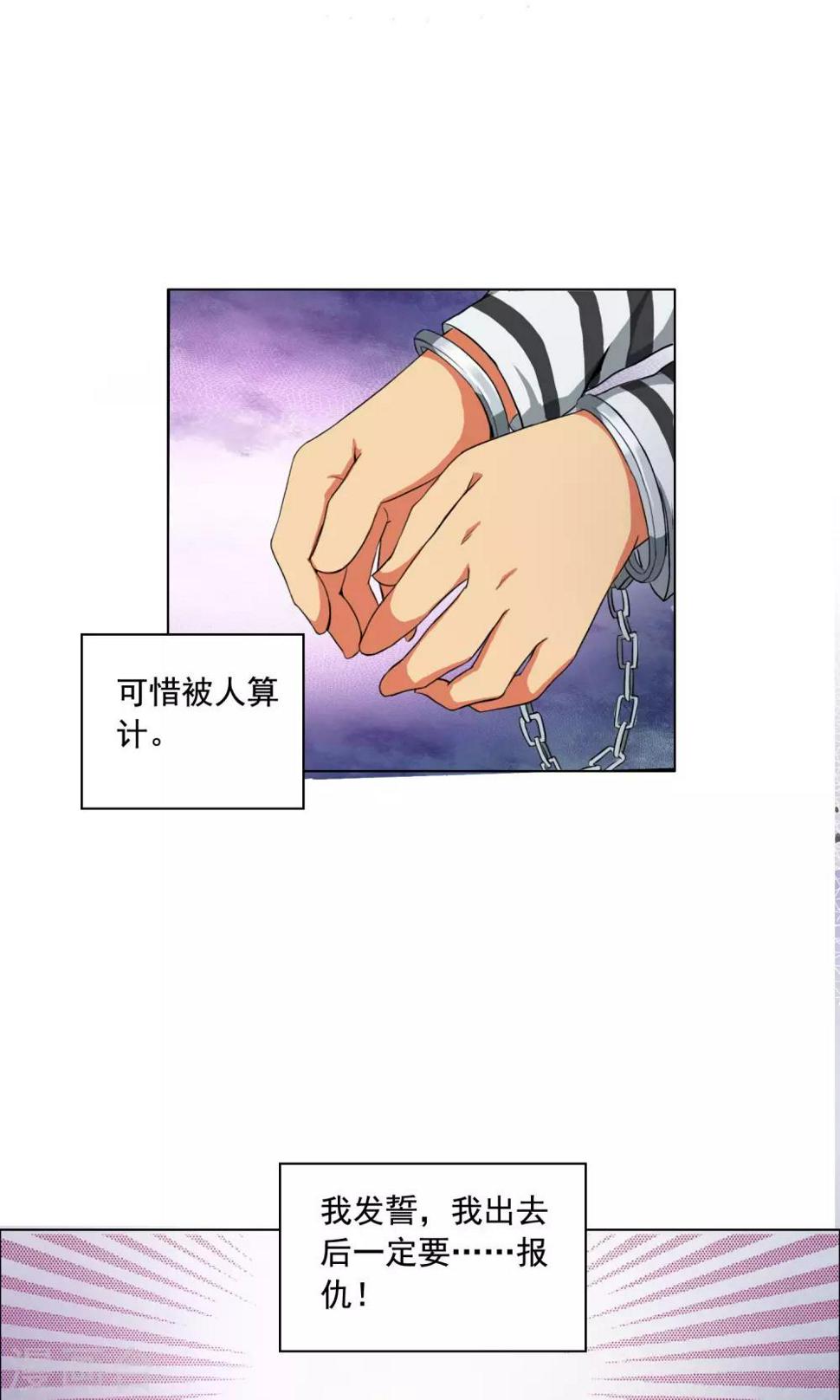 第1话 你还是放弃这家店吧！3