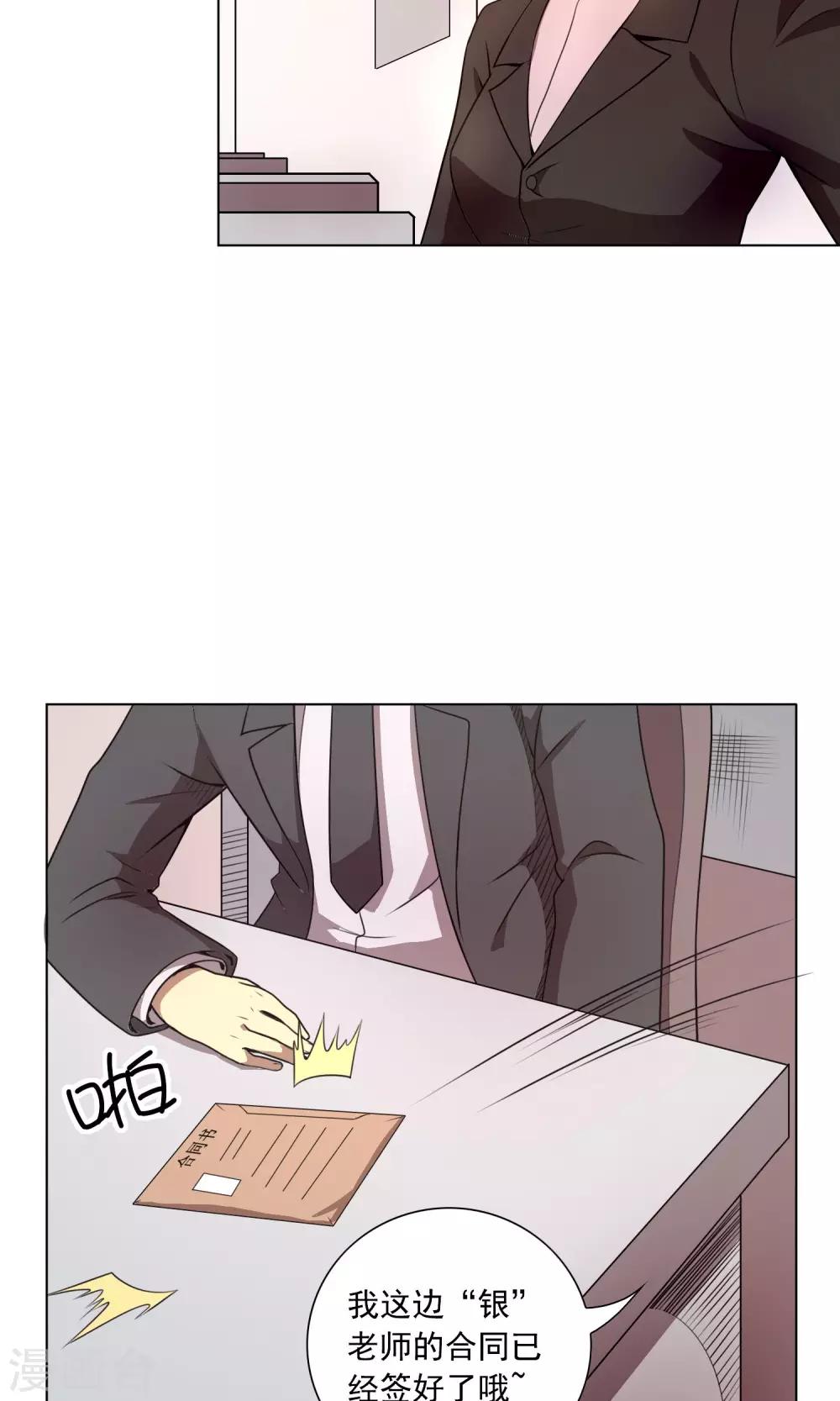 第3话 男人婆你好烦！26