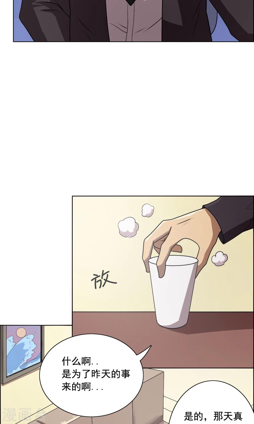 第8话 化解矛盾只需一顿饭？4