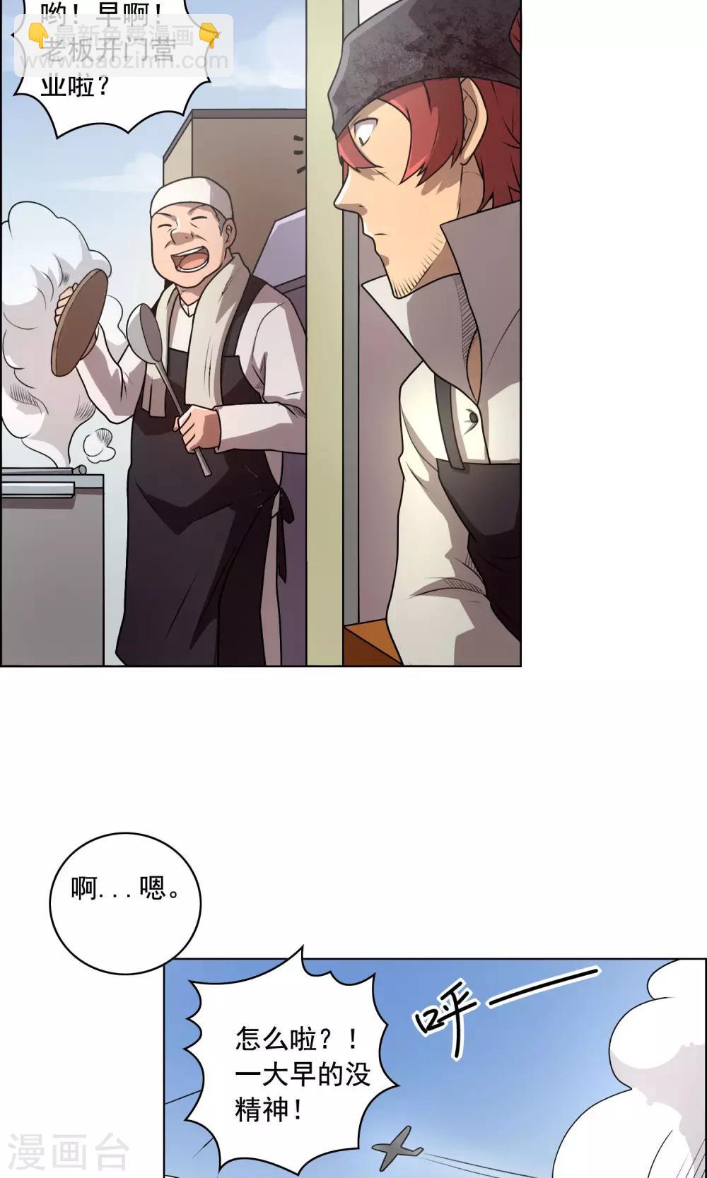 第4话 买钢笔送女生就不要钱10