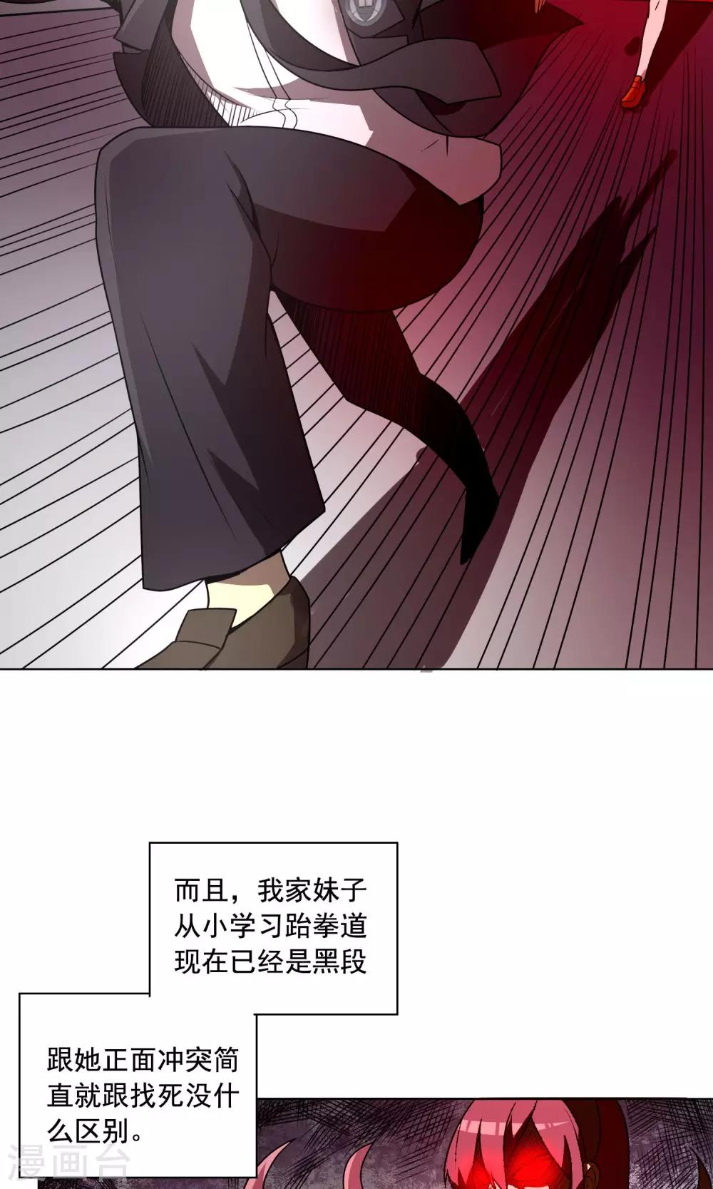 第2话 我的剑术是不会输给你的！8
