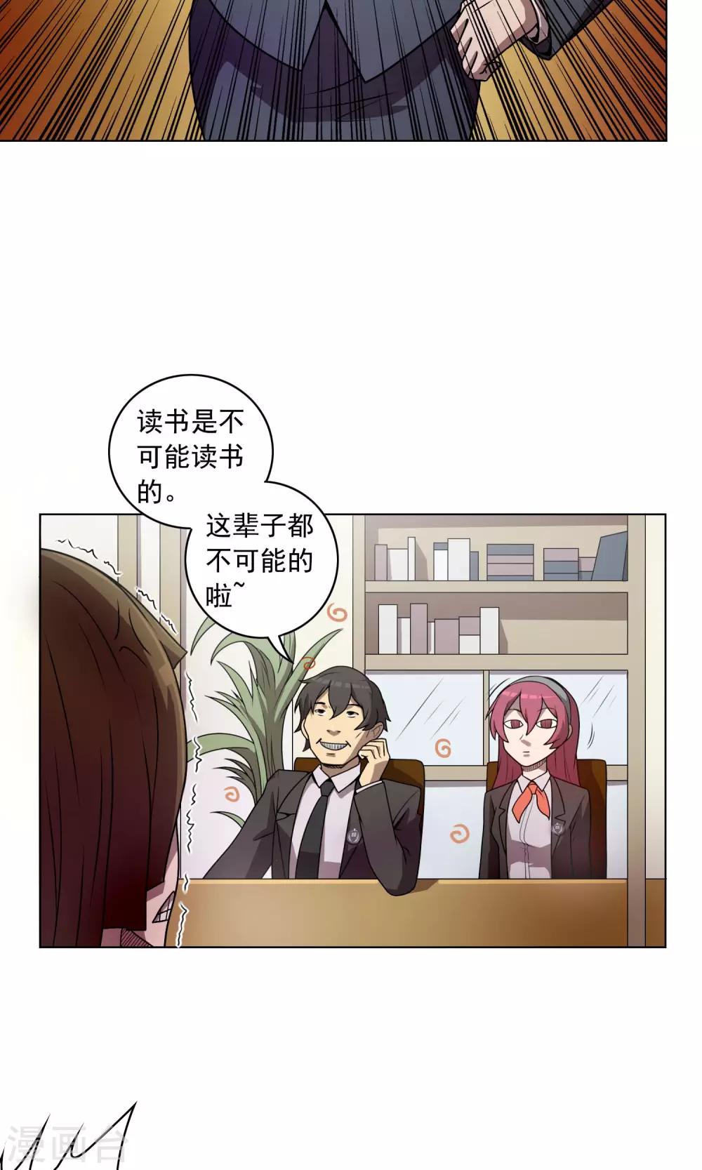第2话 我的剑术是不会输给你的！20