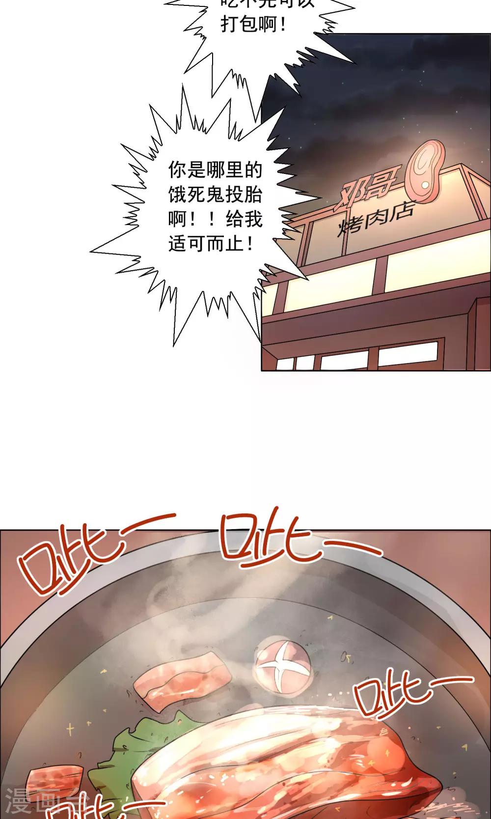 第8话 化解矛盾只需一顿饭？19