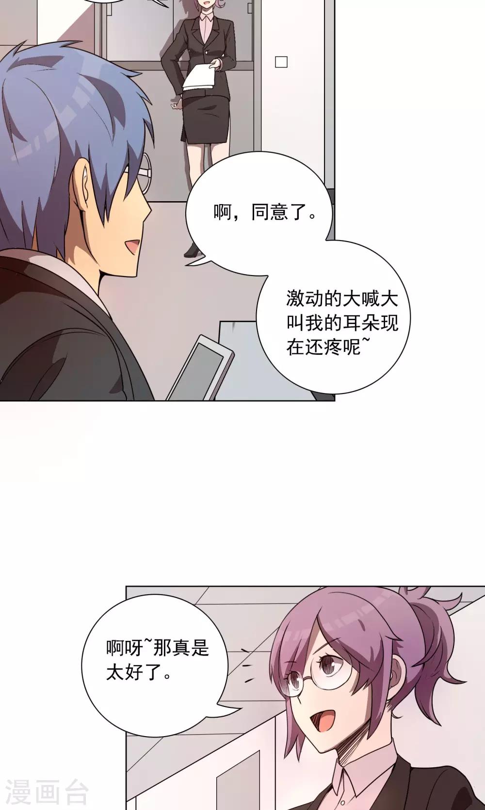 第3话 男人婆你好烦！25