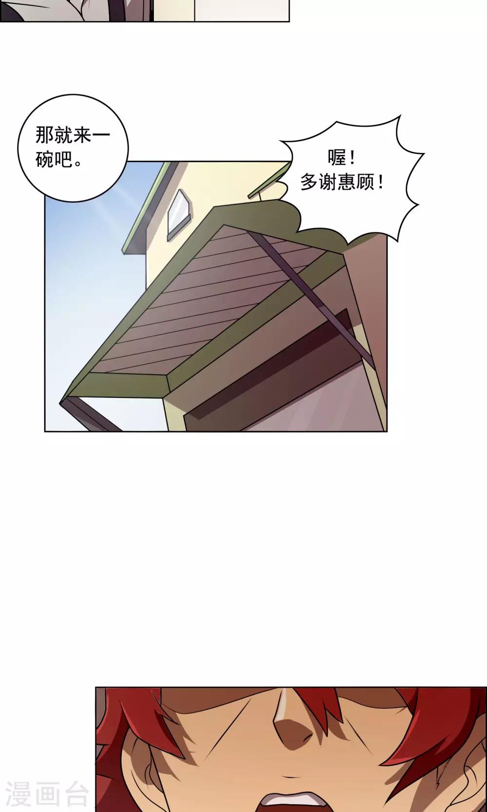 第4话 买钢笔送女生就不要钱13