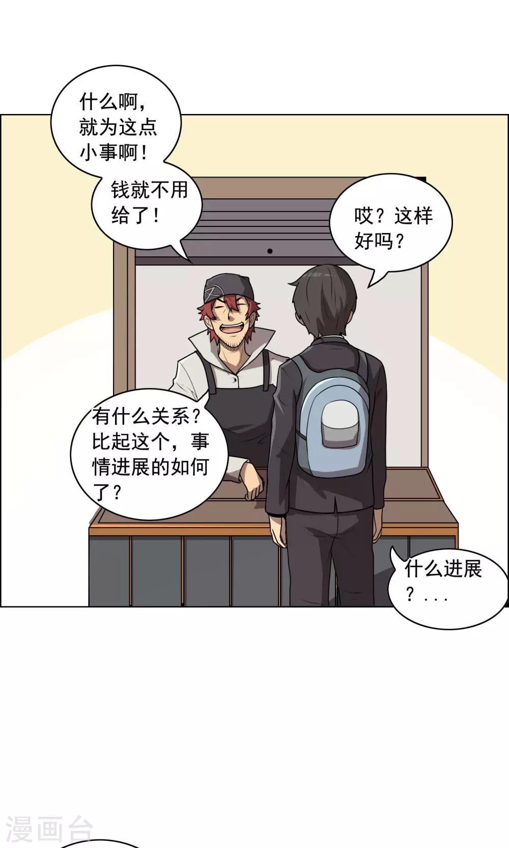 第4话 买钢笔送女生就不要钱26