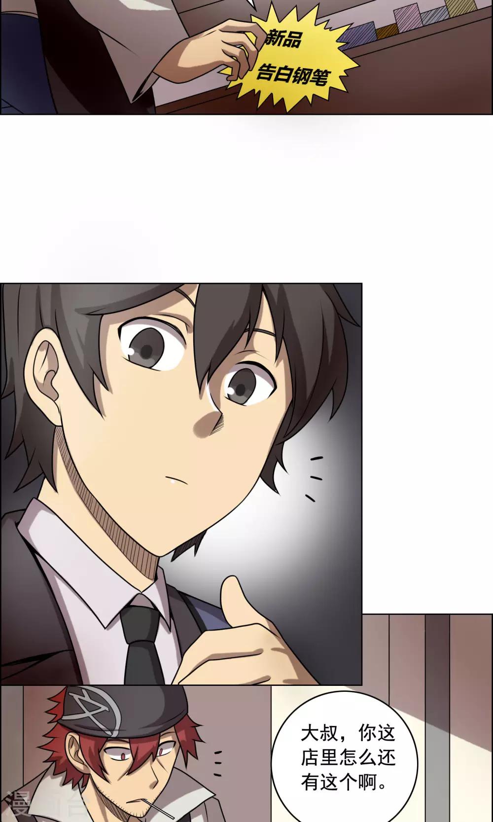 第5话 豆腐与芥末的正确使用方法3