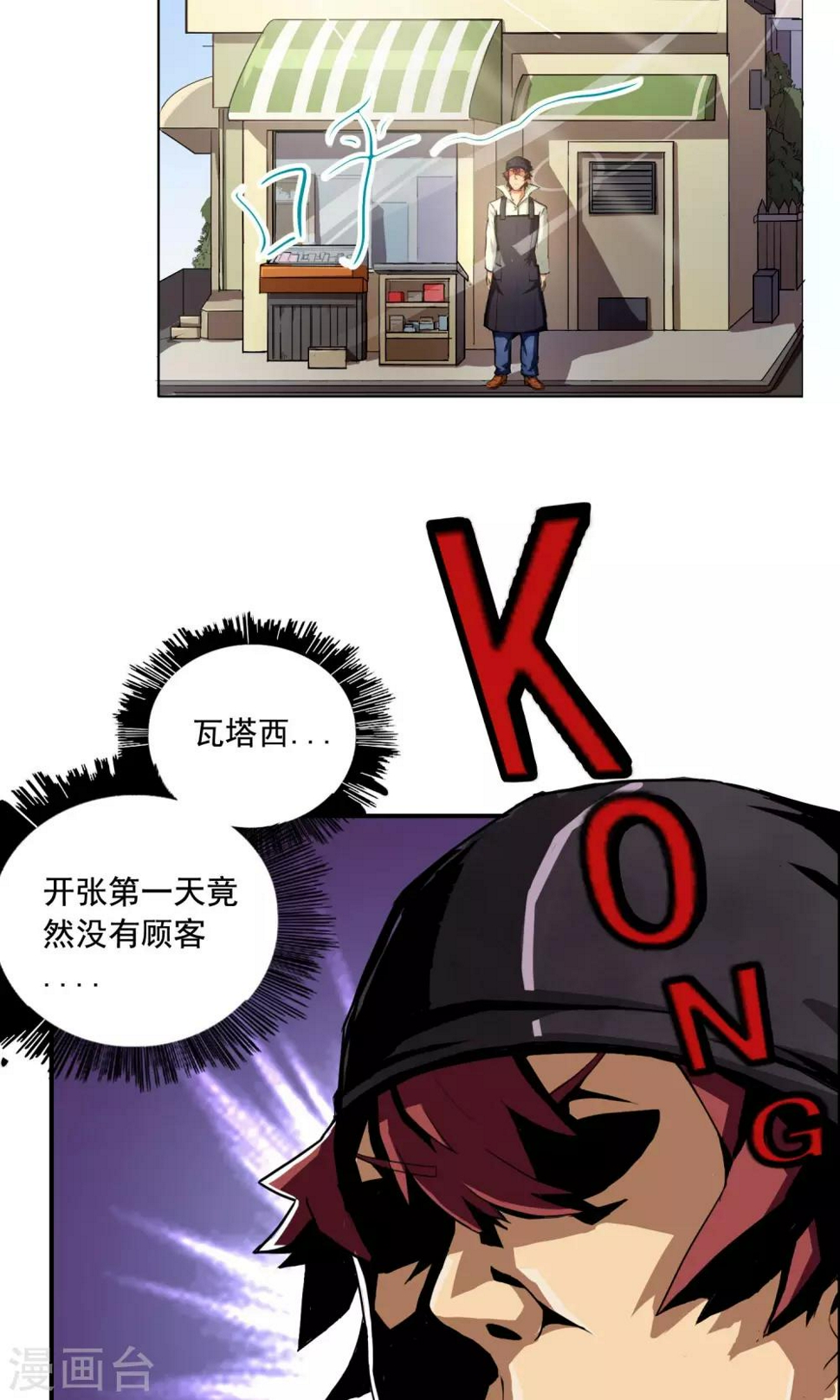 第1话 你还是放弃这家店吧！8