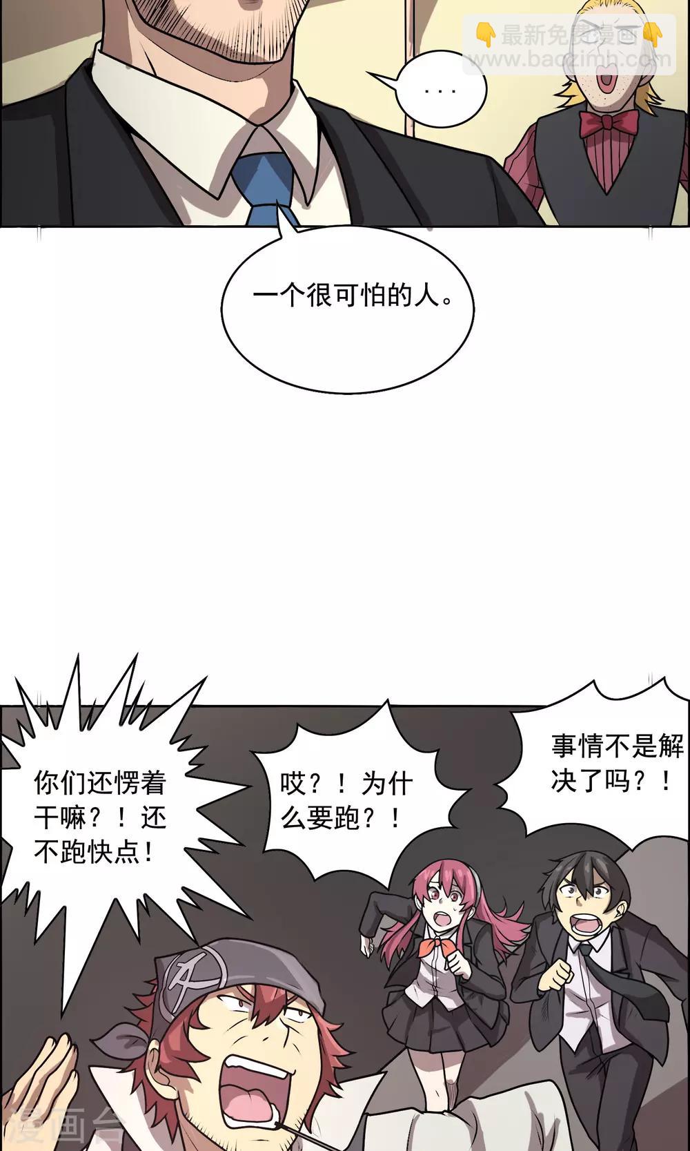 第10话 你是想再送我进去吧32