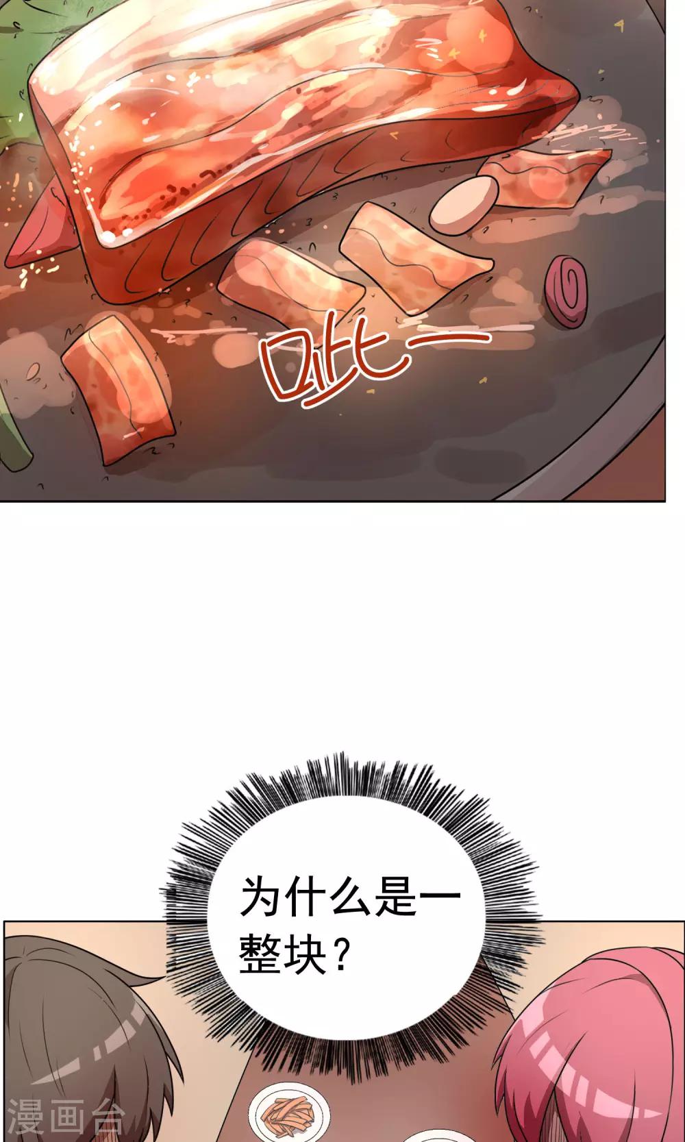 第8话 化解矛盾只需一顿饭？22