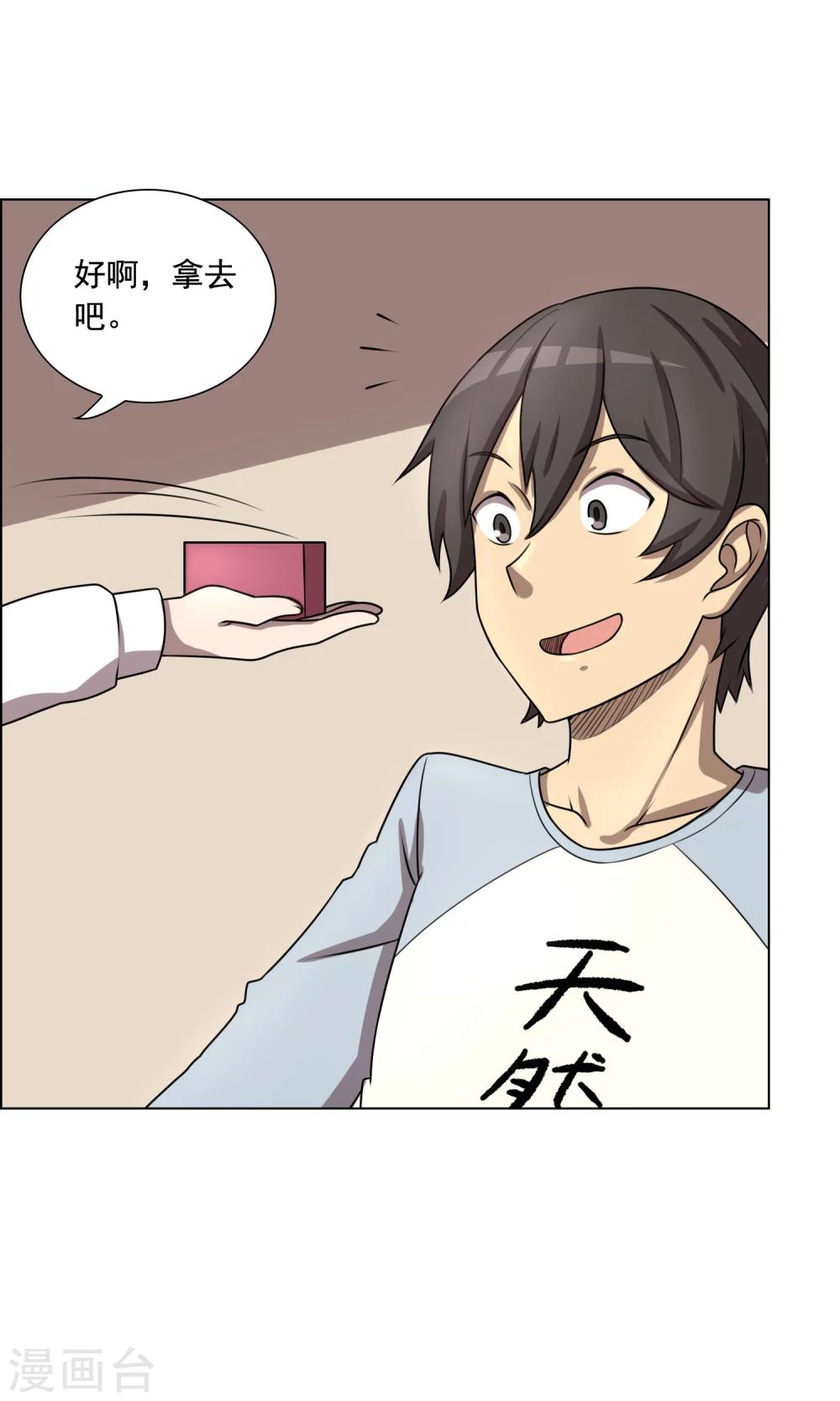第7话 妹妹终于懂事了？1