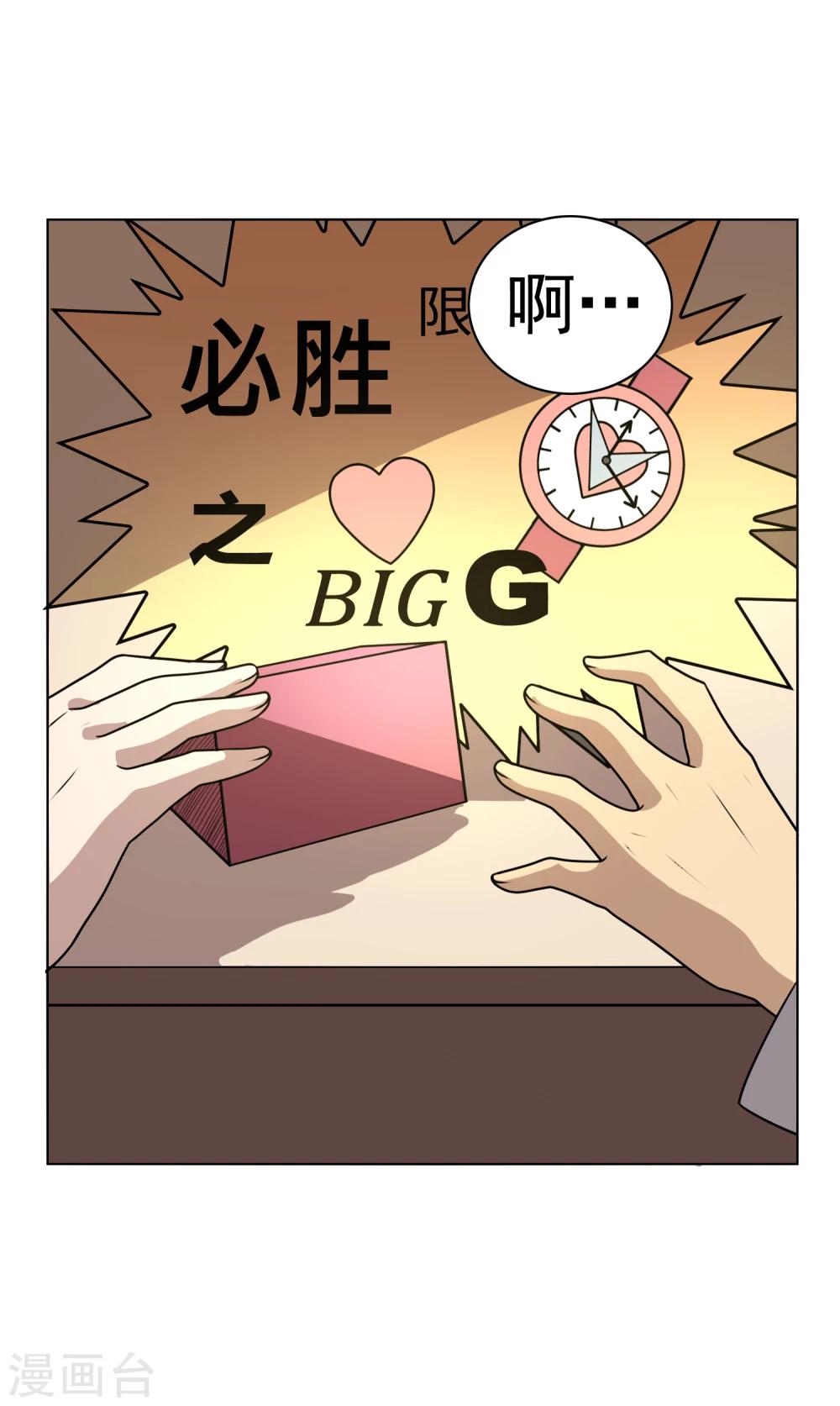 第6话 财神爷的礼物26
