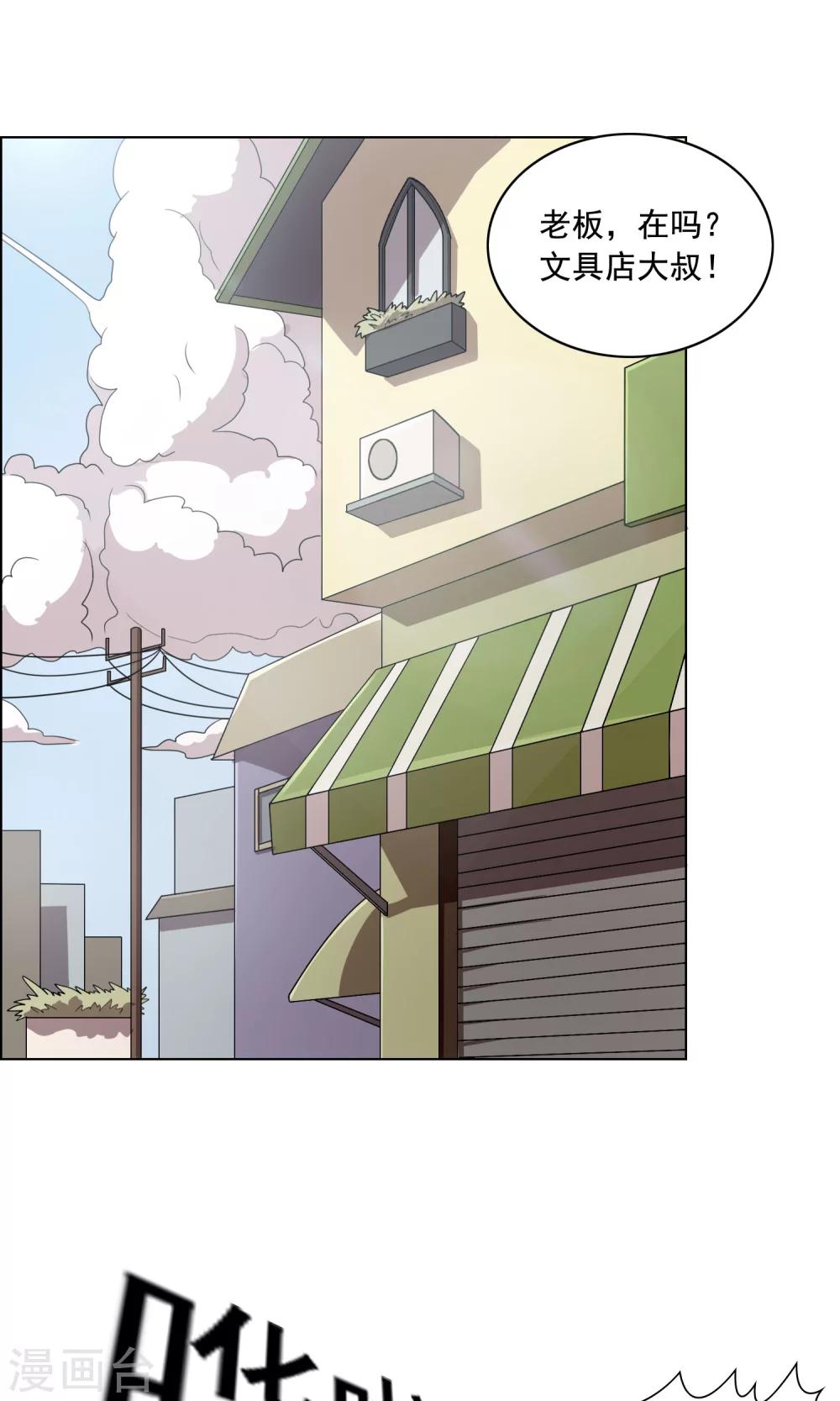 第8话 化解矛盾只需一顿饭？1