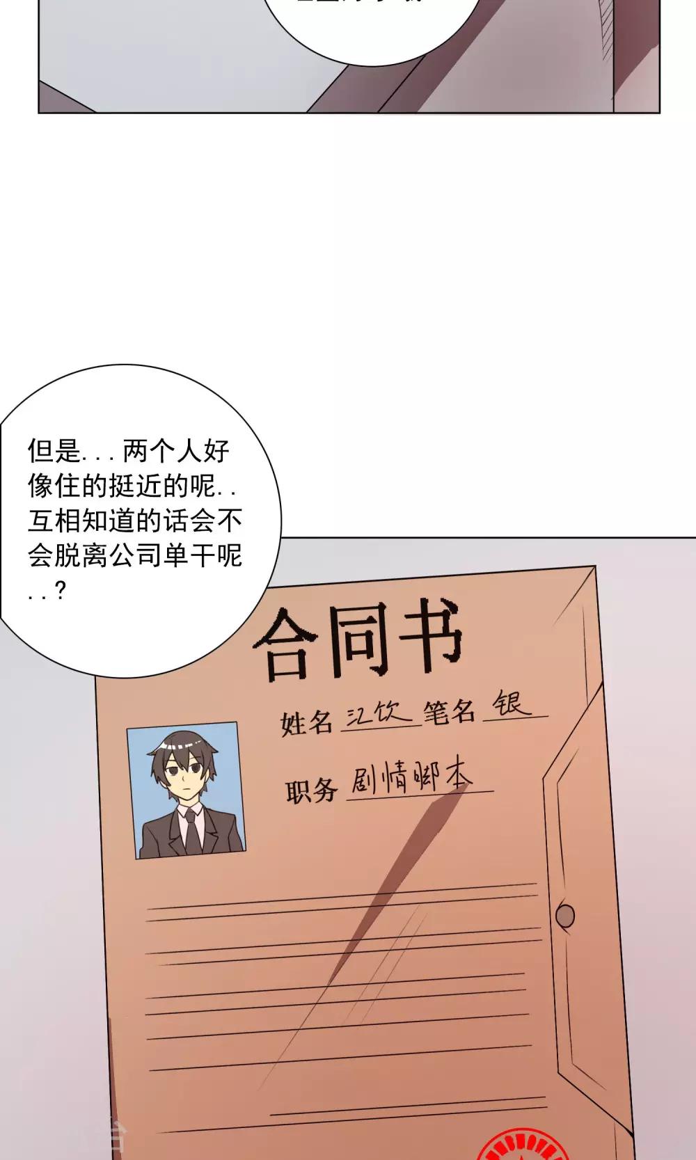 第3话 男人婆你好烦！27