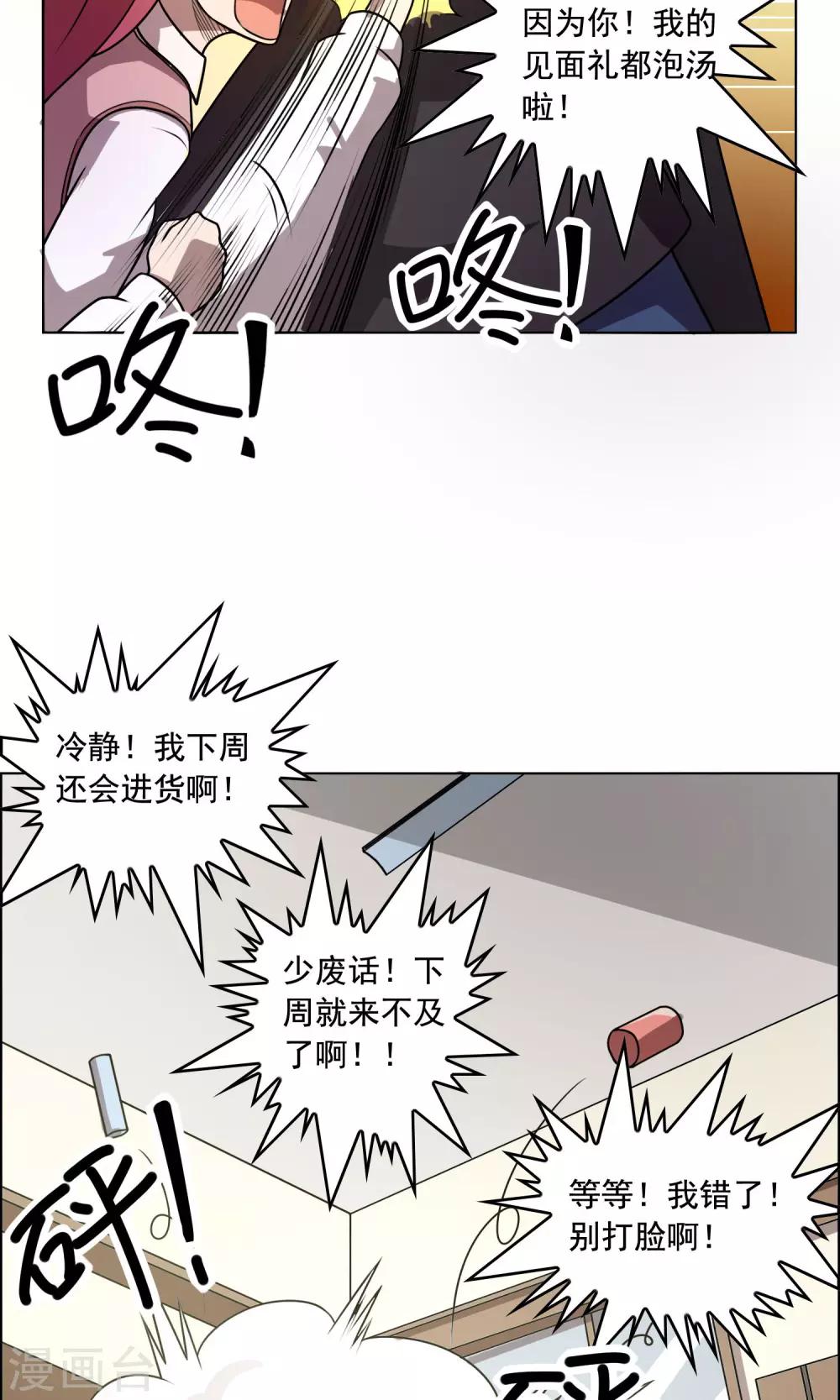 第7话 妹妹终于懂事了？35