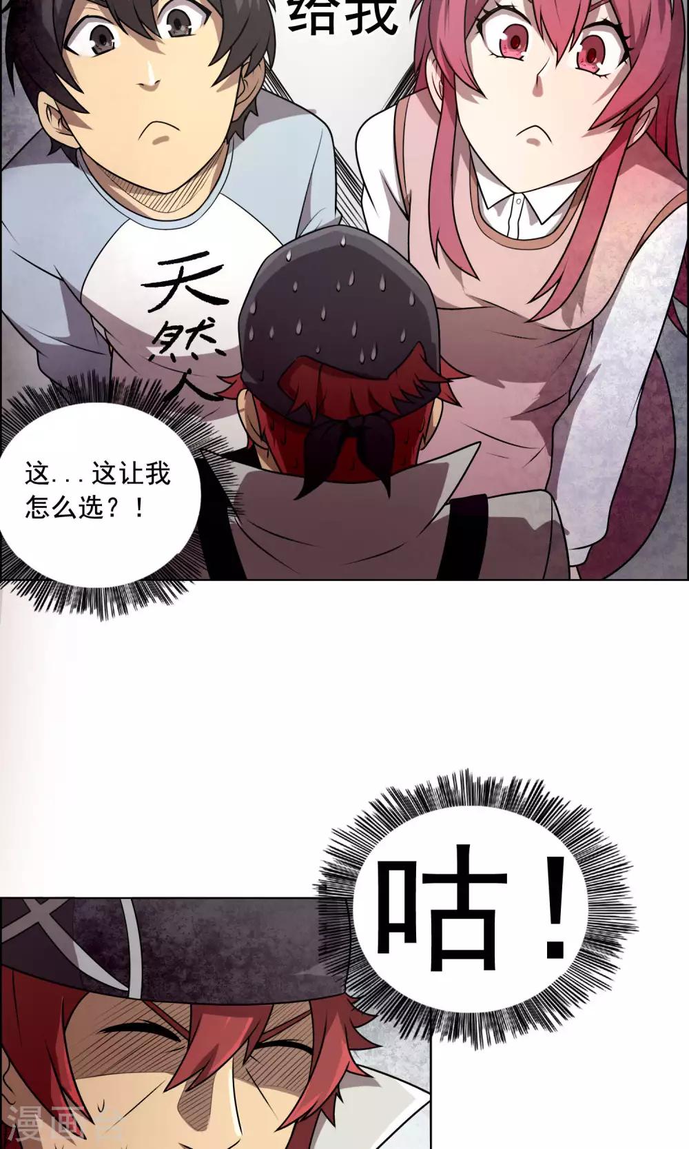 第7话 妹妹终于懂事了？24