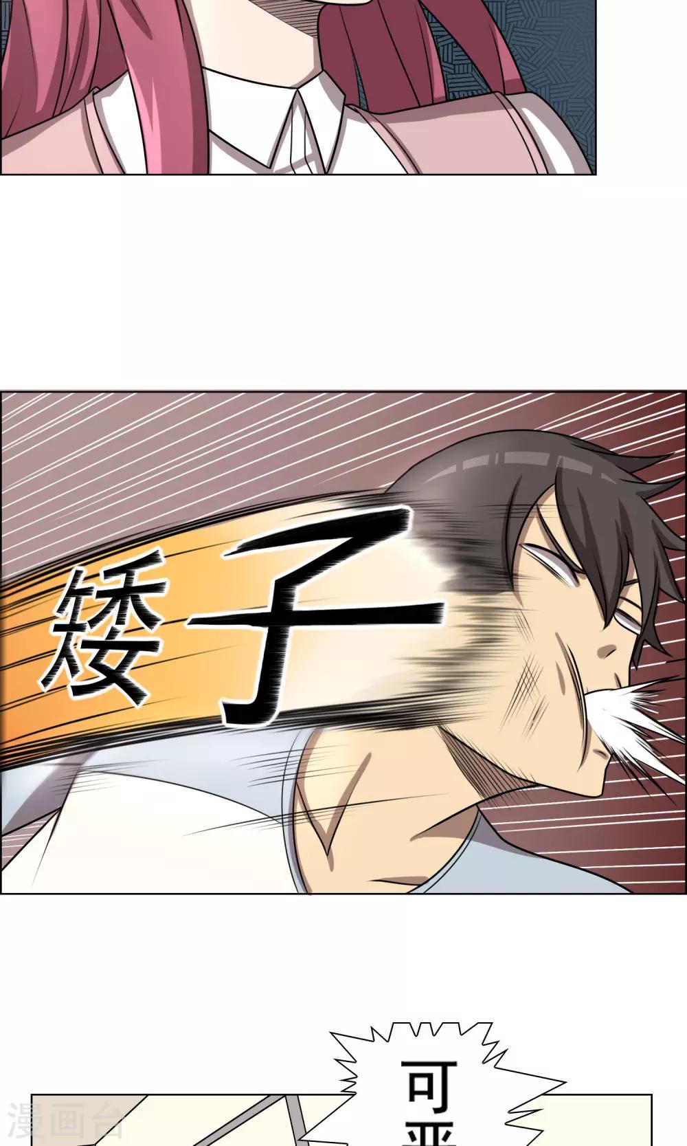 第7话 妹妹终于懂事了？10