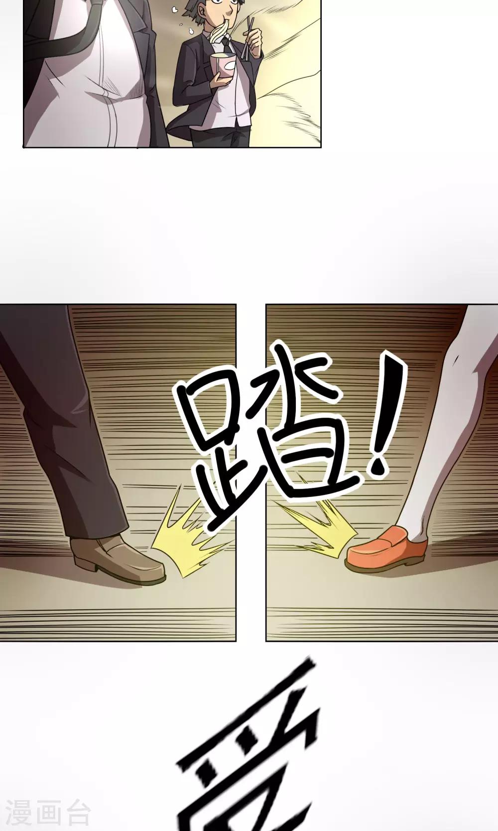 第2话 我的剑术是不会输给你的！15