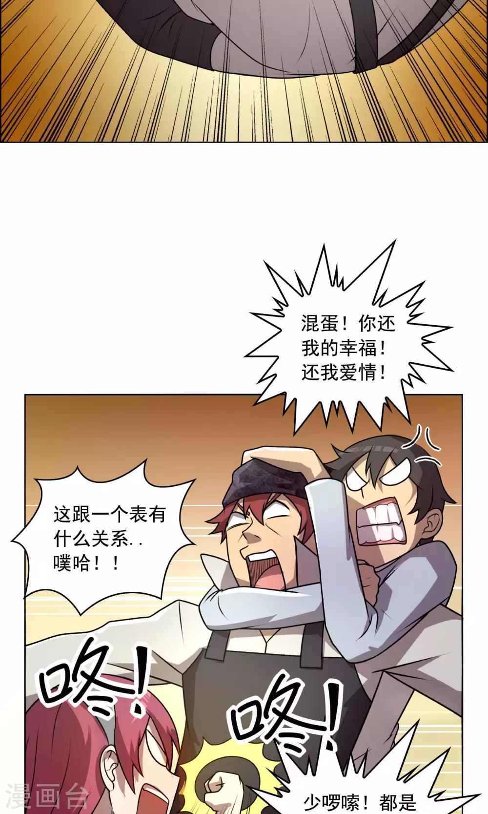 第7话 妹妹终于懂事了？34