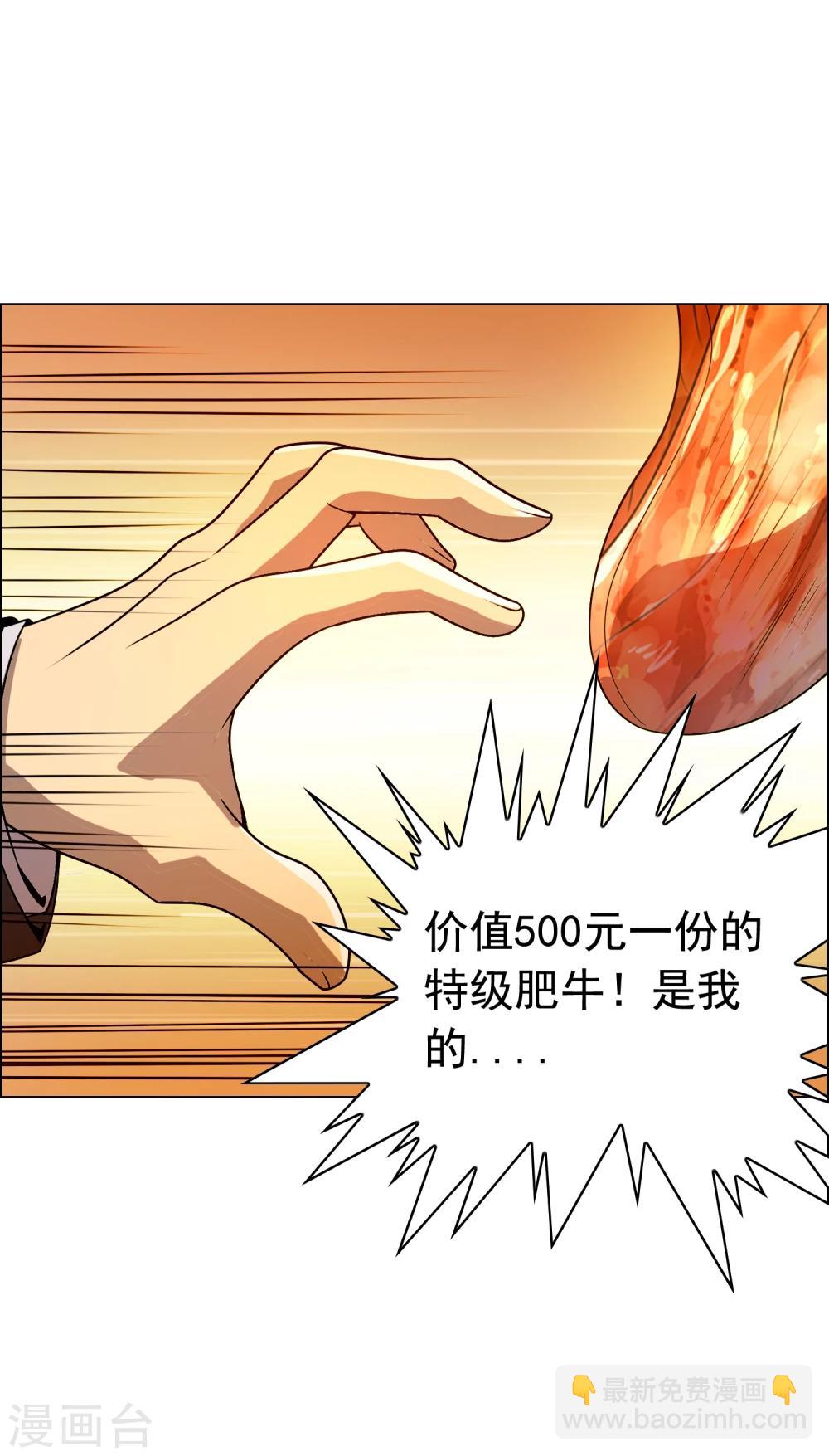 第9话 这块肉，在我的掌握之中26