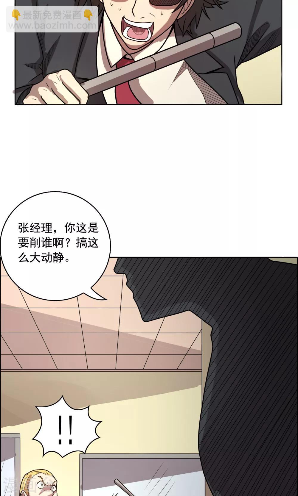 第10话 你是想再送我进去吧16