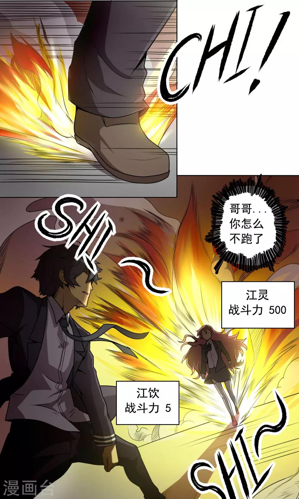 第2话 我的剑术是不会输给你的！11