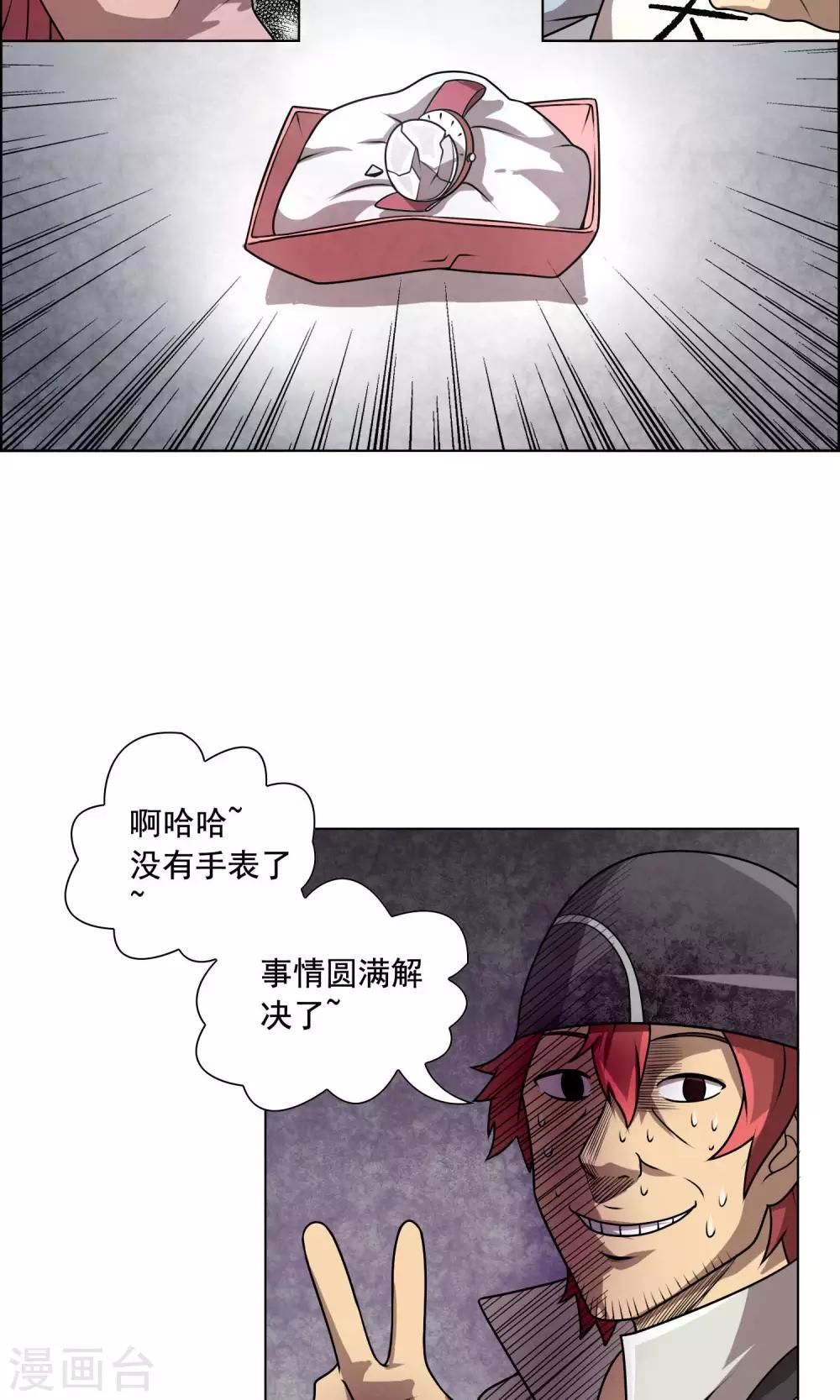 第7话 妹妹终于懂事了？32