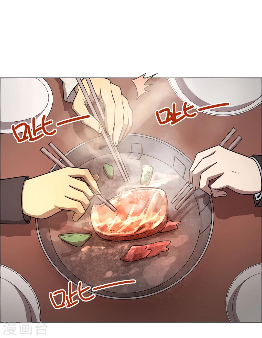 第9话 这块肉，在我的掌握之中1