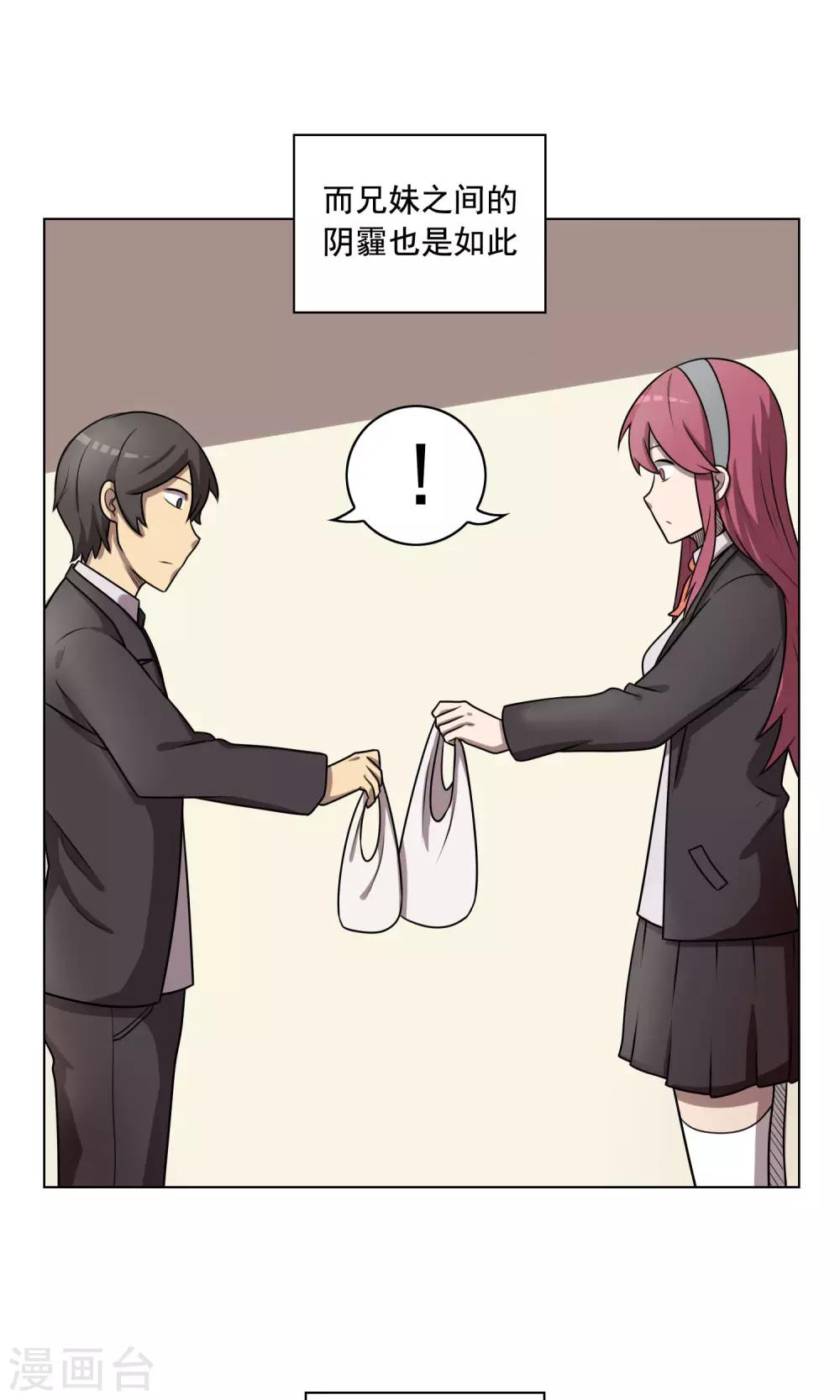 第5话 豆腐与芥末的正确使用方法11