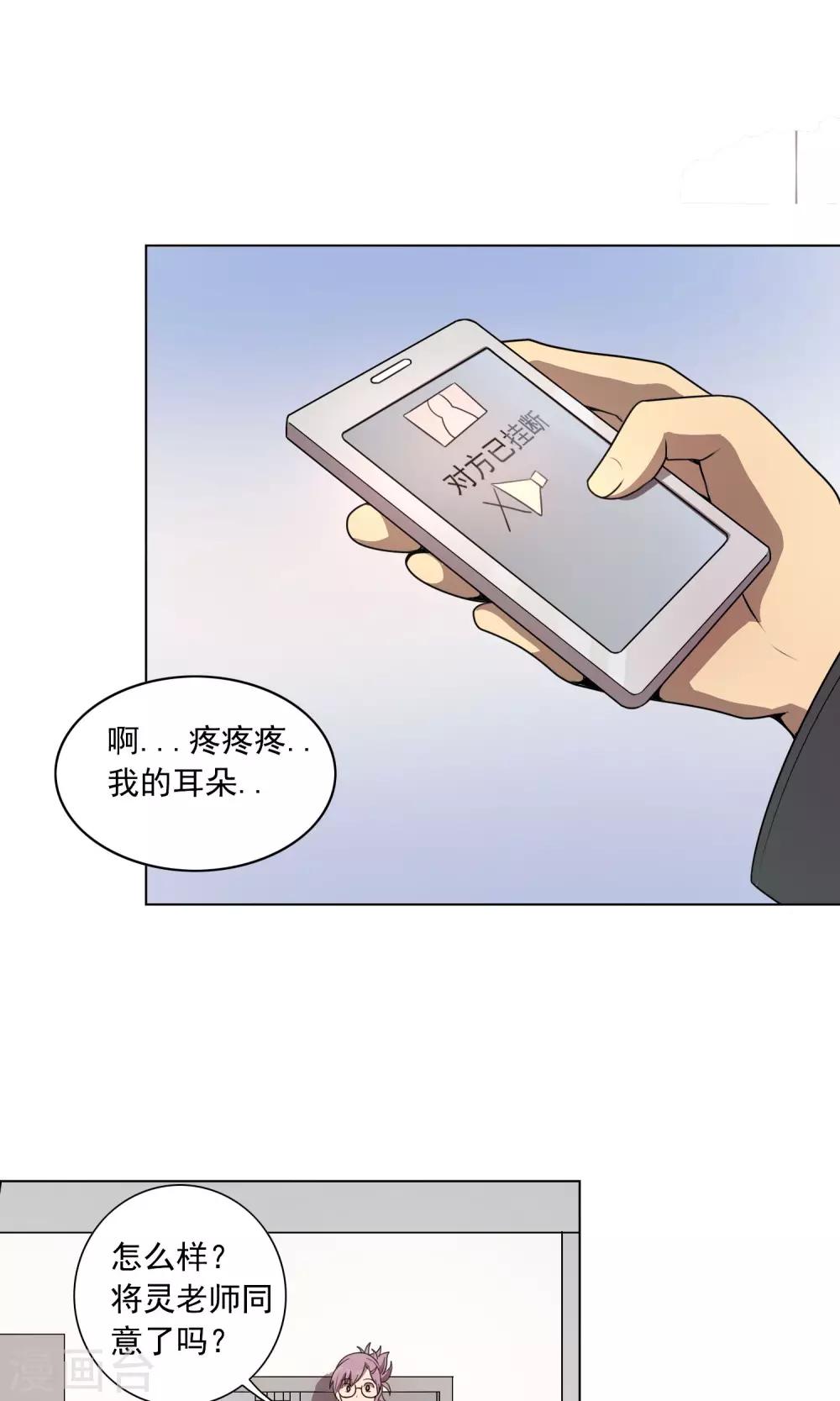 第3话 男人婆你好烦！24