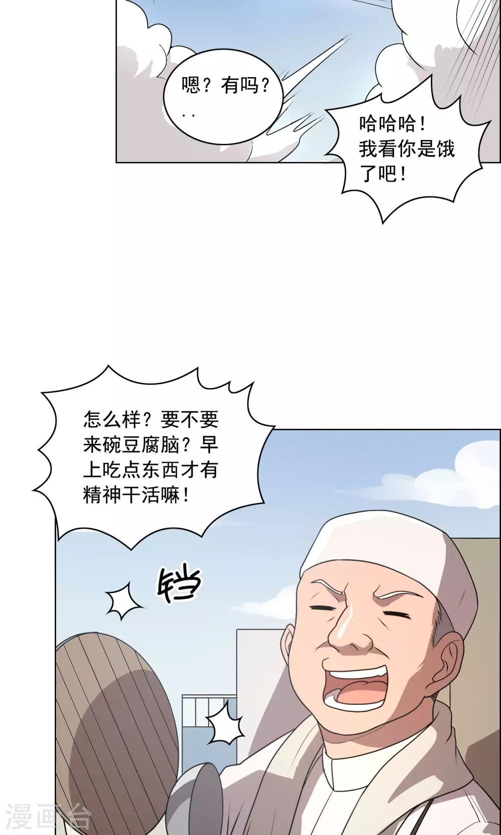第4话 买钢笔送女生就不要钱11