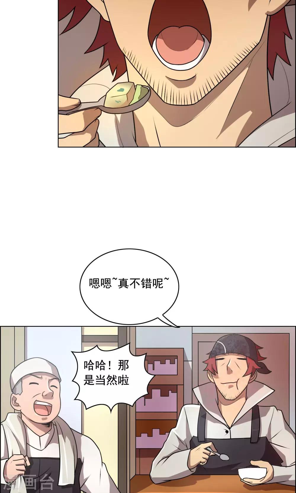 第4话 买钢笔送女生就不要钱14