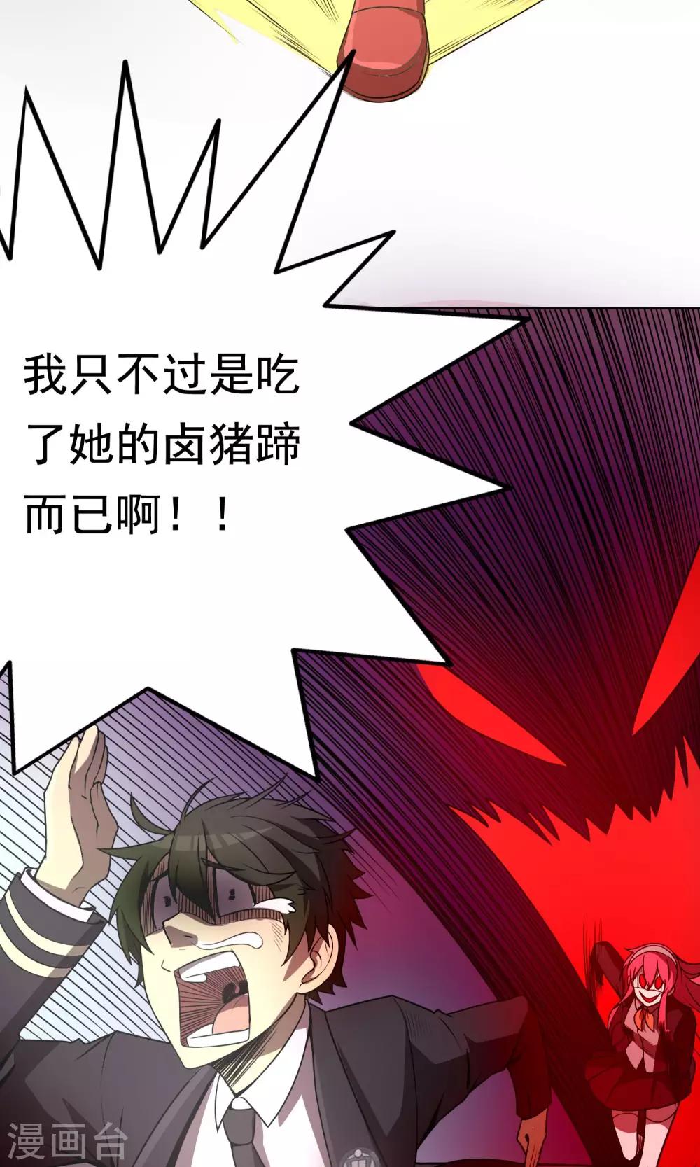 第2话 我的剑术是不会输给你的！7