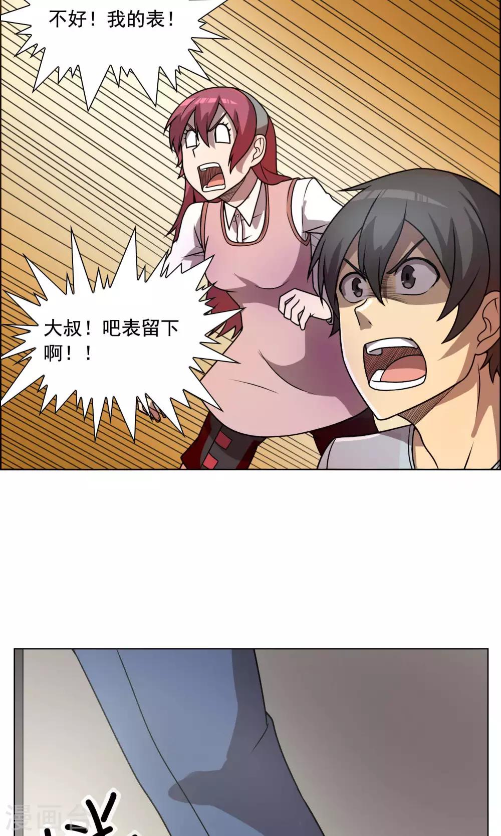 第7话 妹妹终于懂事了？27